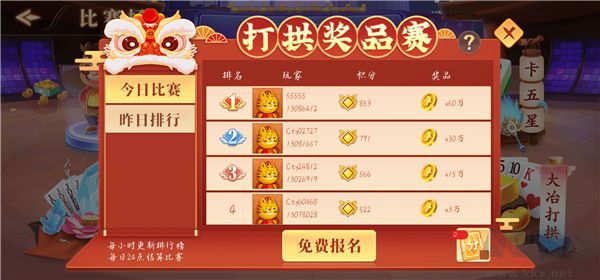 大冶打拱