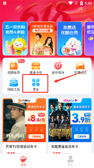 省钱帮app最新版本下载