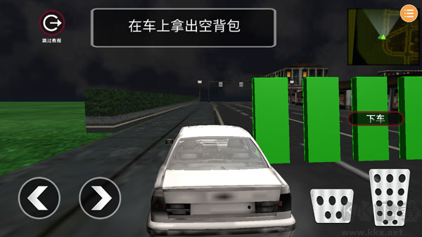 潜行模拟器