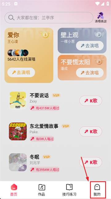 全民唱K免费app