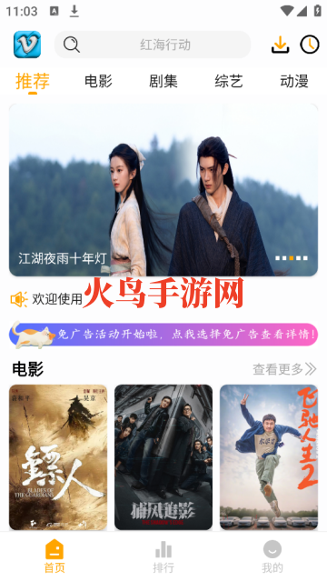 追影匣官方正版安装