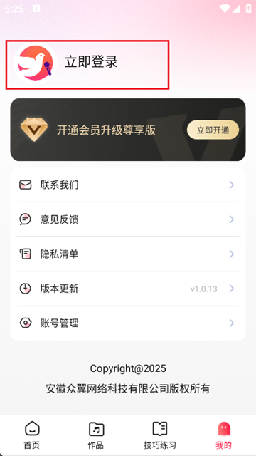 全民唱K免费app
