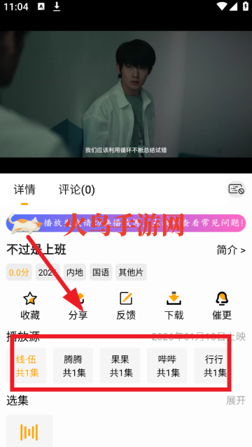 追影匣官方正版安装