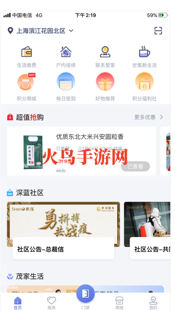茂家官方版 茂家官方版