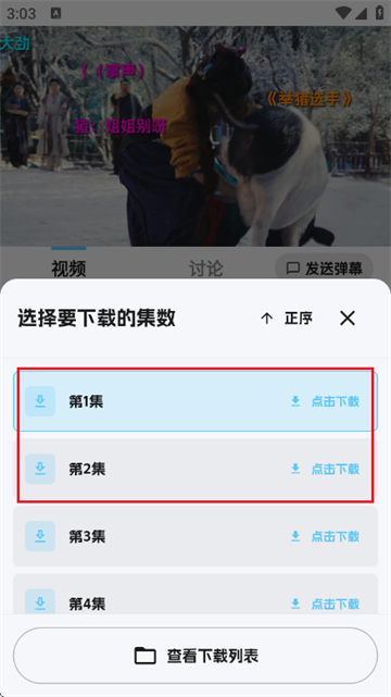随看影视追剧软件