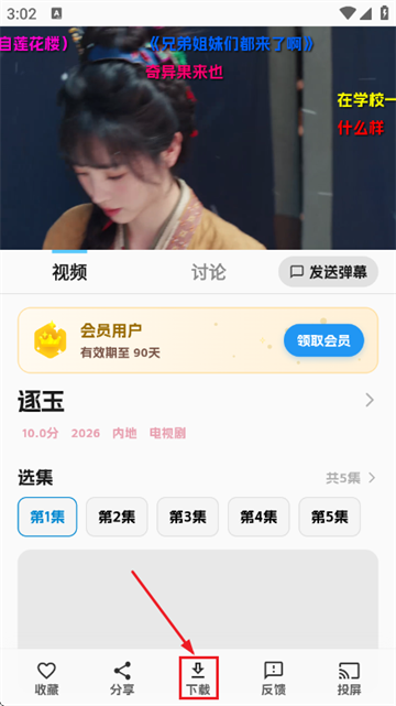 随看影视追剧软件