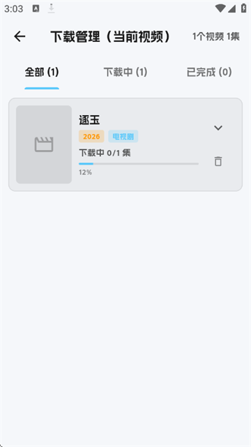 随看影视追剧软件