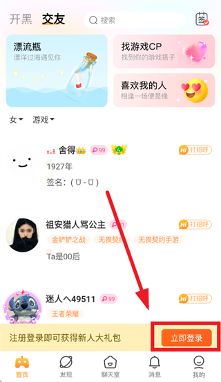小鹿组队电竞陪玩app 小鹿组队电竞陪玩app
