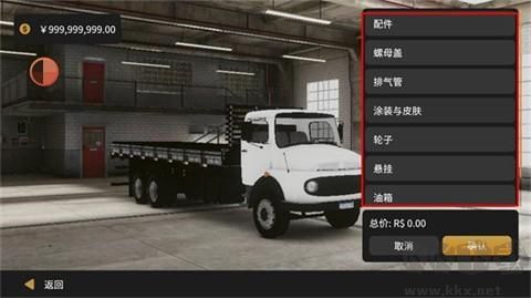 全球卡车模拟器