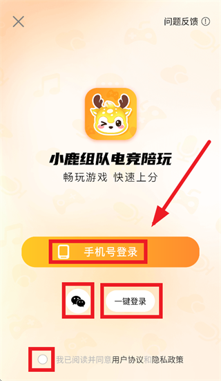 小鹿组队电竞陪玩app 小鹿组队电竞陪玩app
