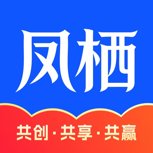 凤栖云服