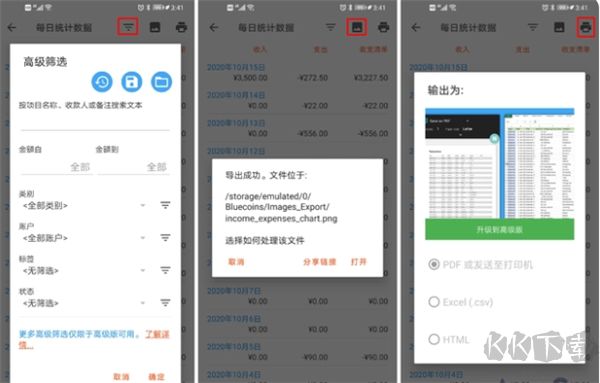 Bluecoins app最新版