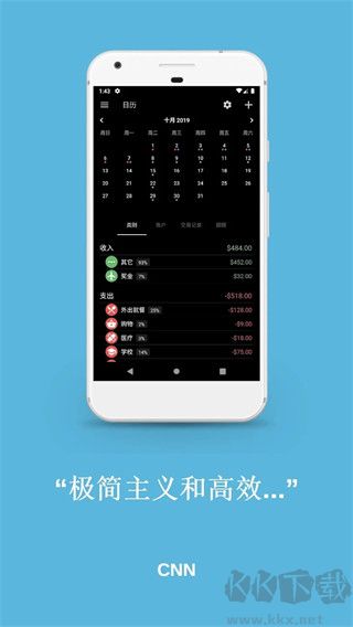Bluecoins app最新版