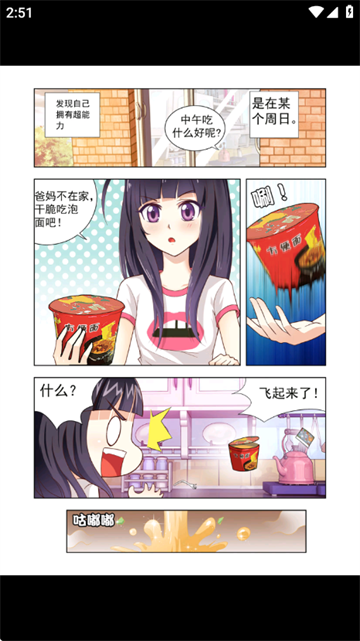 零界绘漫画官方最新版