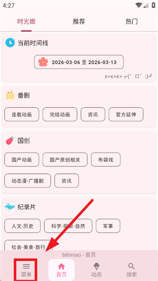 bilimiao app bilimiao app