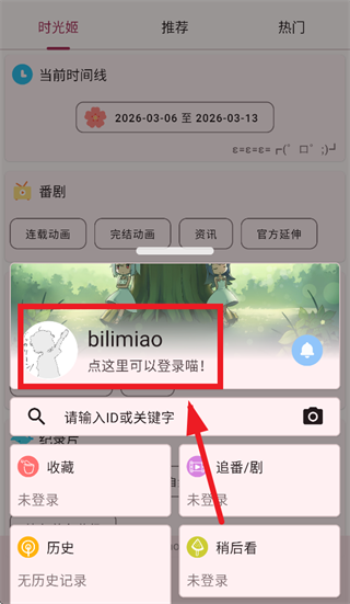 bilimiao app bilimiao app