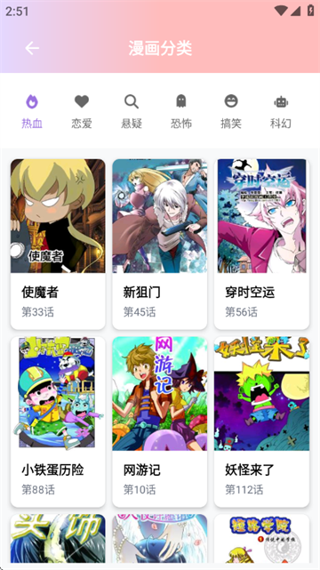 零界绘漫画官方最新版