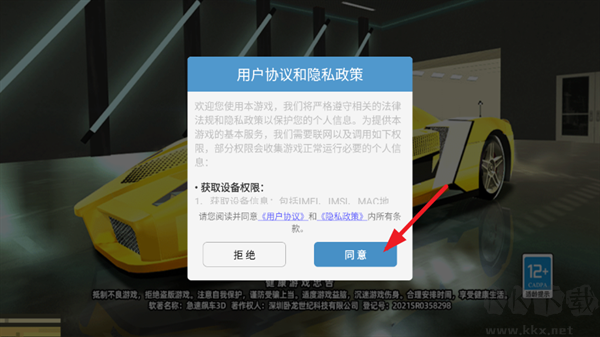 急速飙车3D