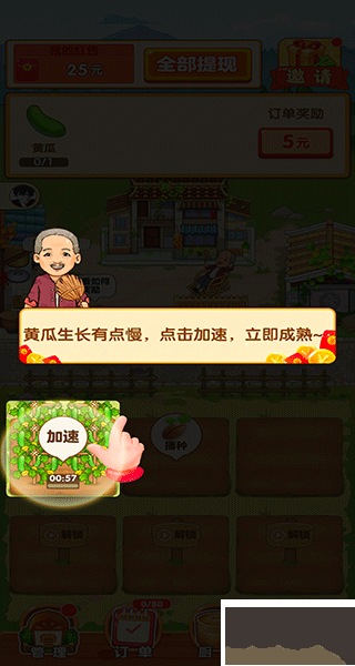 幸福小农院