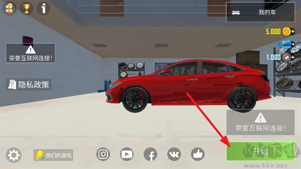 急速飙车3D