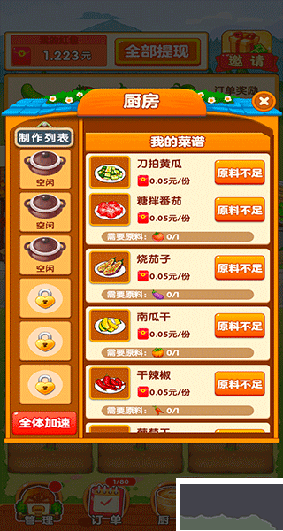 幸福小农院