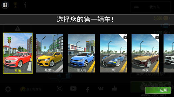 急速飙车3D
