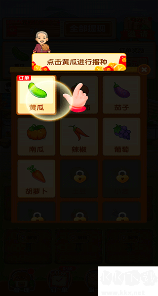幸福小农院