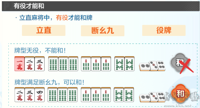 雀愿麻将
