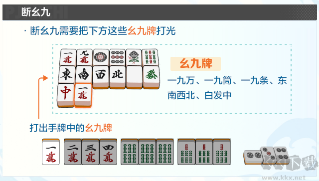 雀愿麻将
