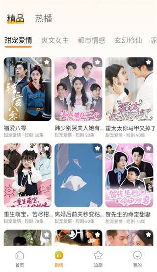 短剧多看全集app 短剧多看全集app