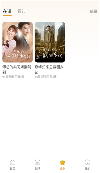短剧多看全集app 短剧多看全集app