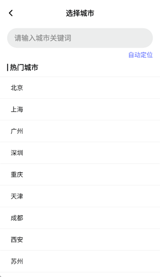 本地降雨预报app 本地降雨预报app