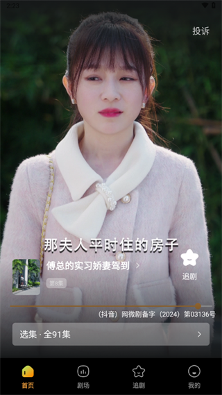 短剧多看全集app 短剧多看全集app