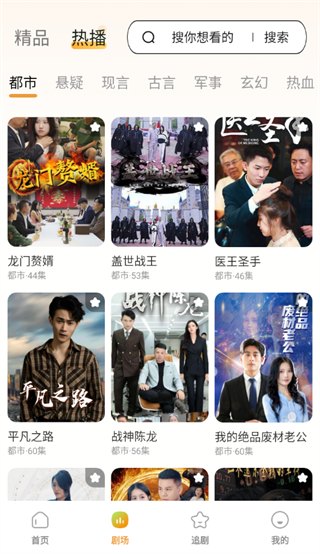 短剧多看全集app 短剧多看全集app