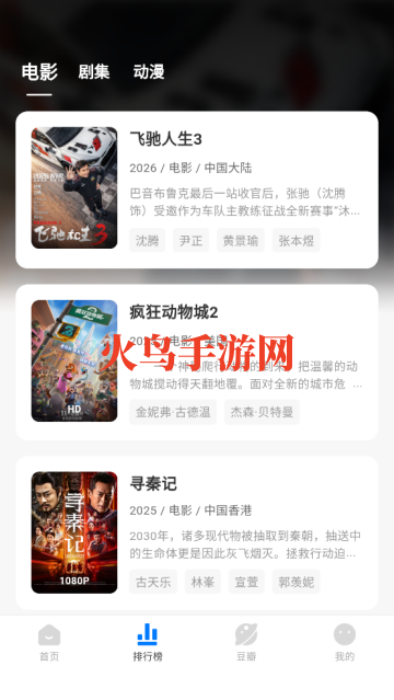 看世界视频app