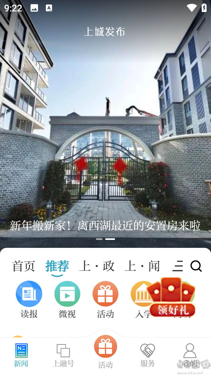 上城发布