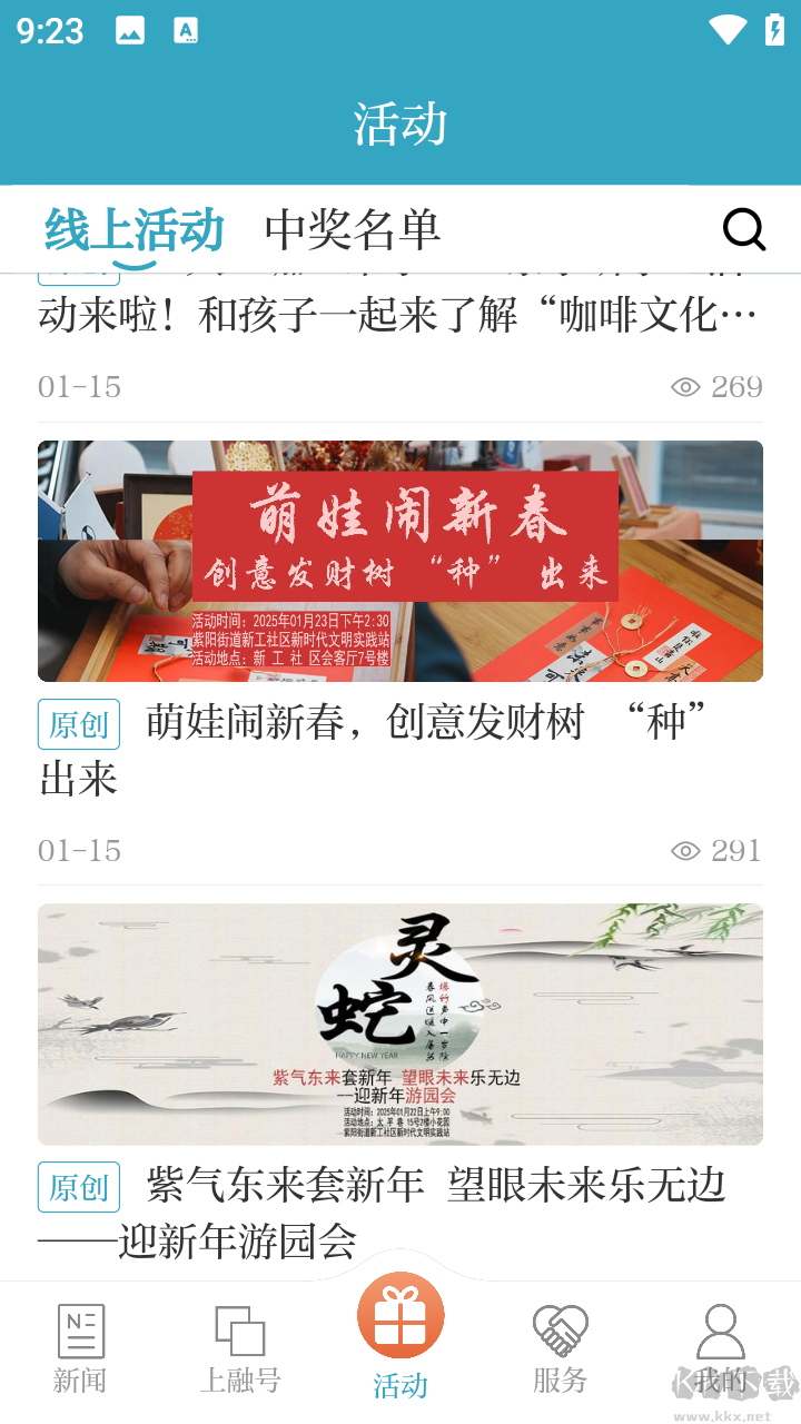 上城发布