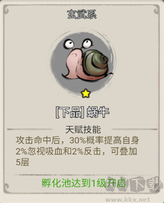山海北荒卷