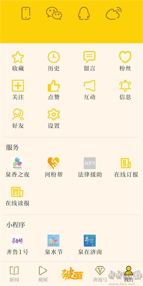 新黄河