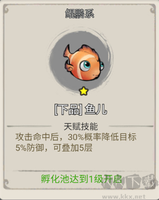 山海北荒卷