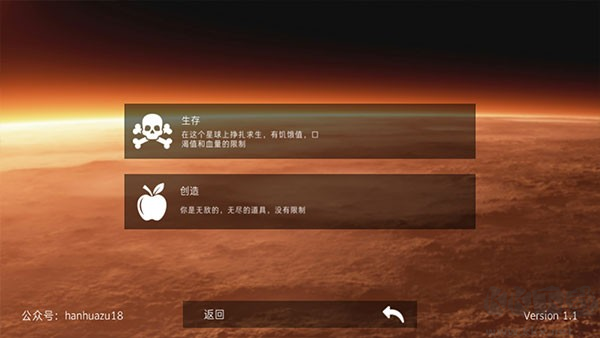 火星生存模拟器