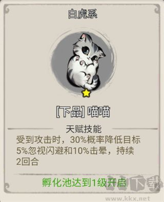 山海北荒卷