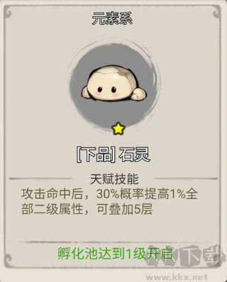 山海北荒卷