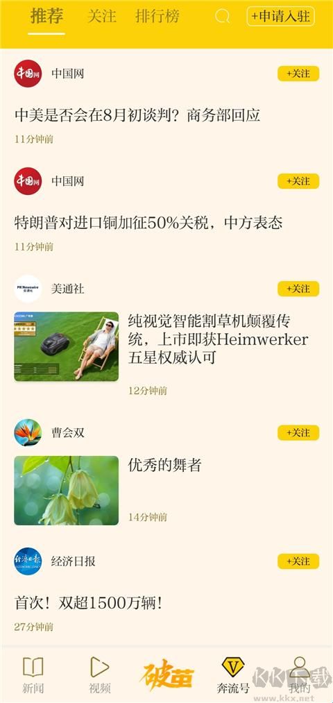 新黄河