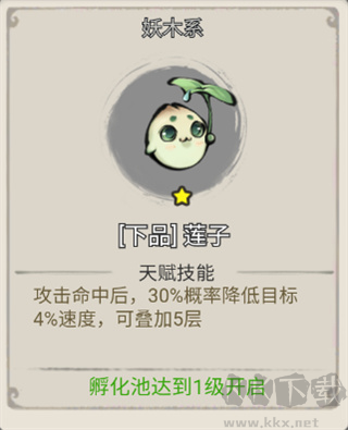 山海北荒卷