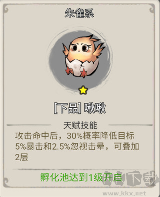 山海北荒卷