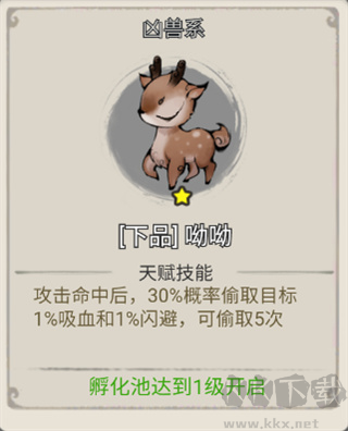 山海北荒卷