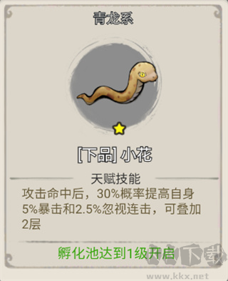 山海北荒卷