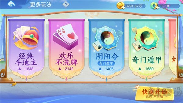 闲来斗地主