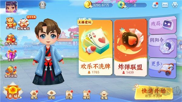 闲来斗地主